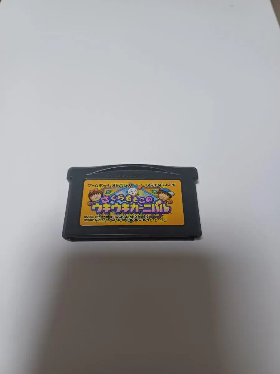 게임보이어드밴스,GBA)사쿠라모모코의 우키우키카니발