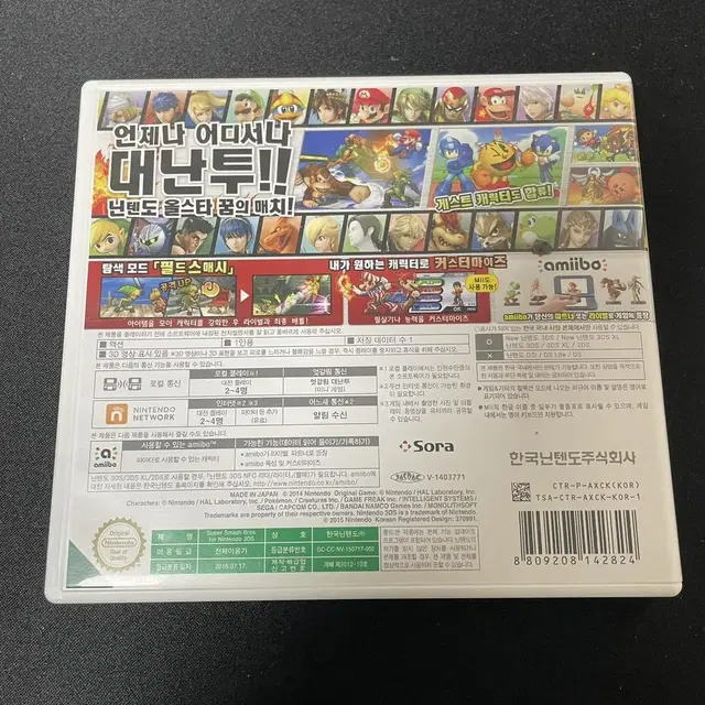 3DS) 슈퍼 스매시 브라더스 3DS / 한글 중고 닌텐도