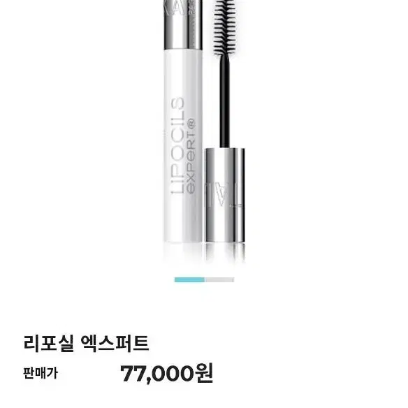 딸리카 리포실 엑스퍼트 10ml 새상품(속눈썹영양제)