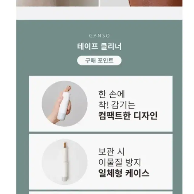 간소 휴대용 사선테이프 클리너