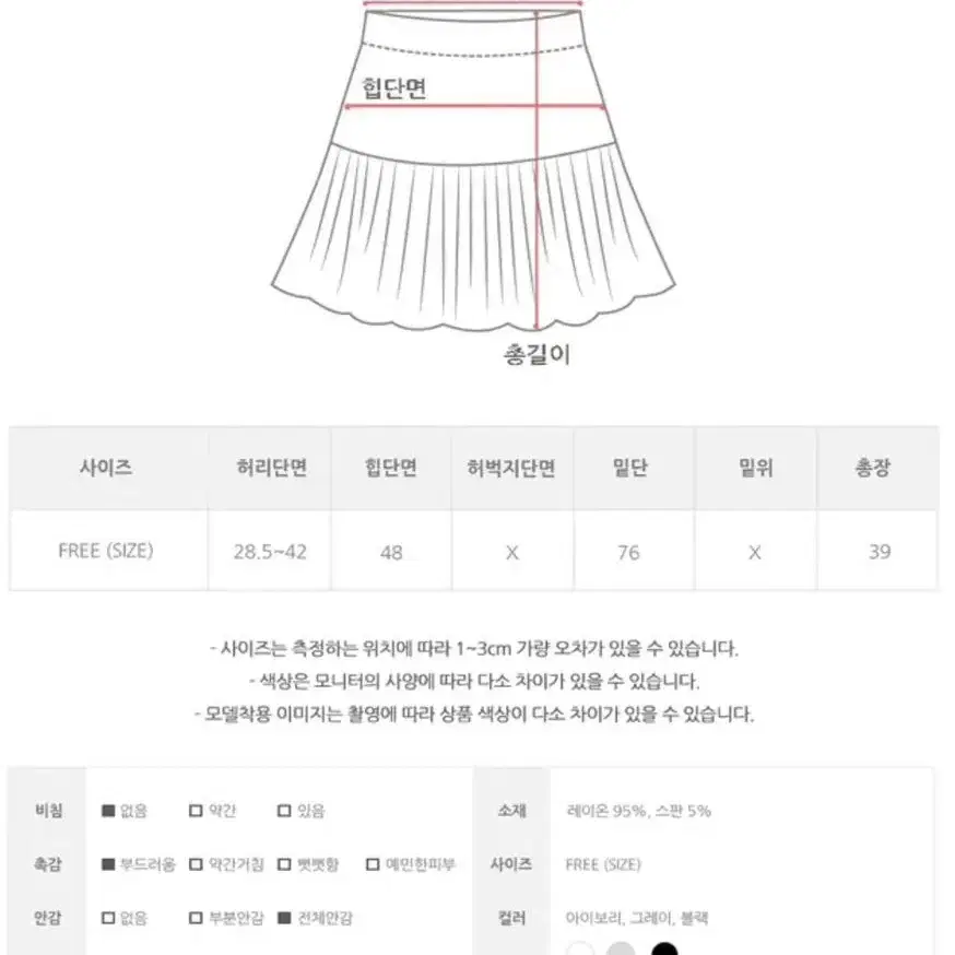 애니원모어 메인트 캉캉 치마 바지 (검정