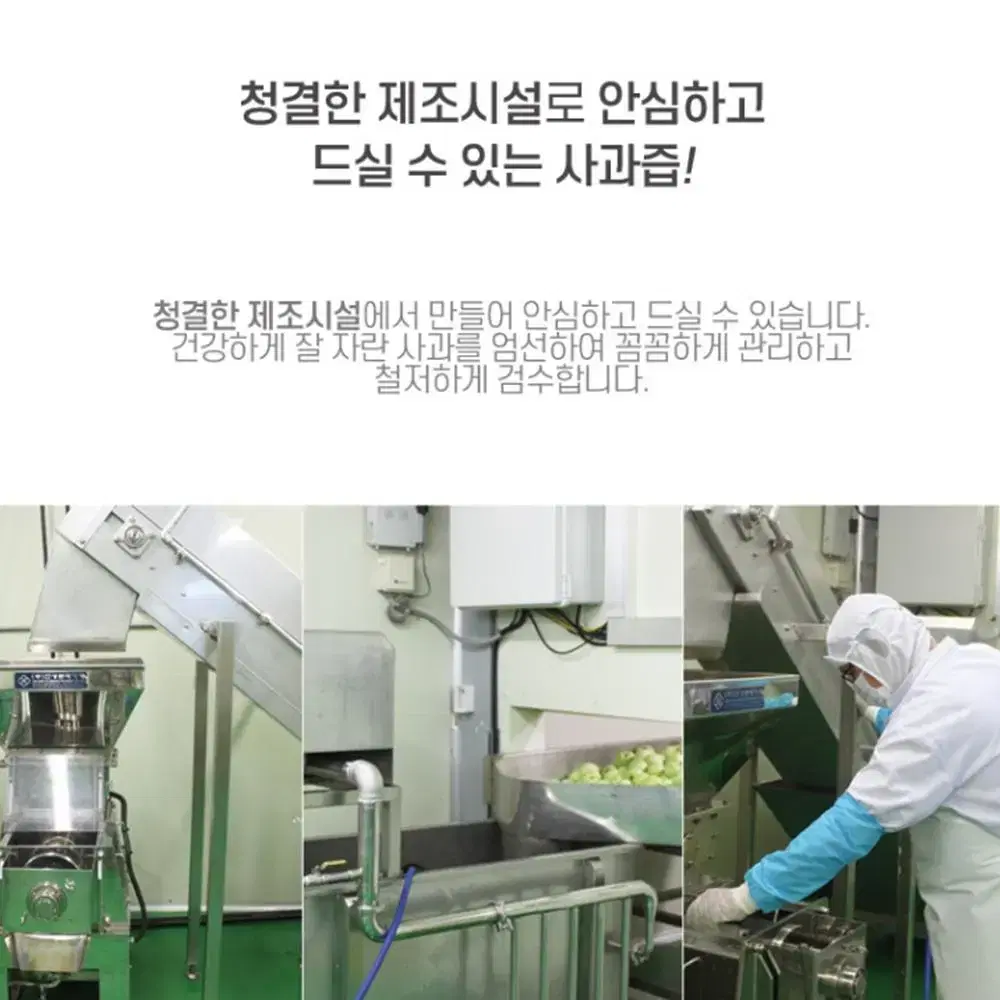 사과즙 50포 100% 벌크 / 착즙 충북 생사과즙 아이 간식