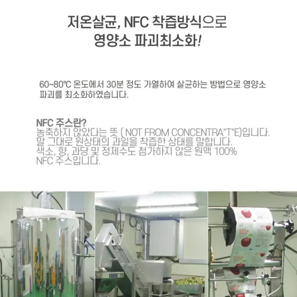 사과즙 50포 100% 벌크 / 착즙 충북 생사과즙 아이 간식