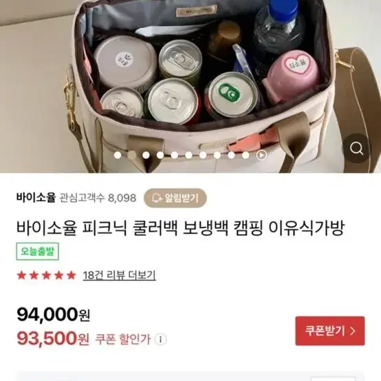 바이소율 보냉백 아기보냉백 이유식 보냉백