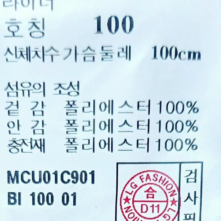 마에스트로 경량패딩자켓100 추동복 내피분리 봄자켓 가을자켓