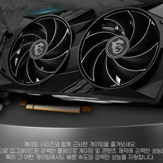 MSI지포스RTX4060게이밍DX6+잘만파워600정격