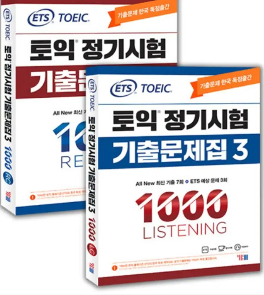 ets 1000제 3 판매합니다~(rc만)