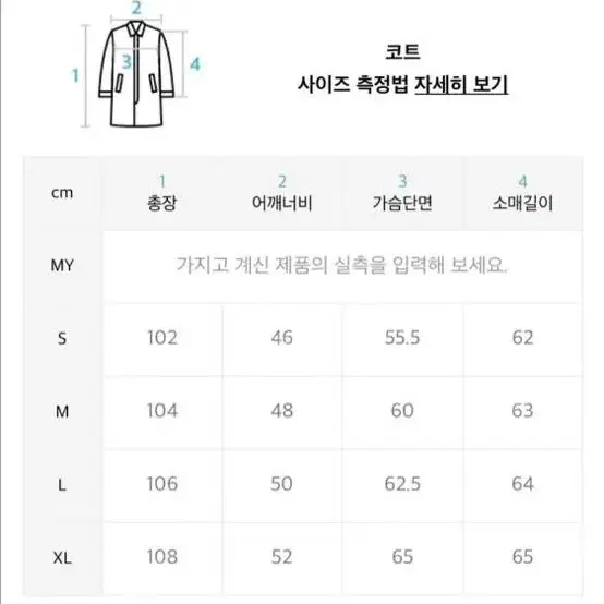 인사일런스 솔리스트 코트 S, 블랙색상, 19FW