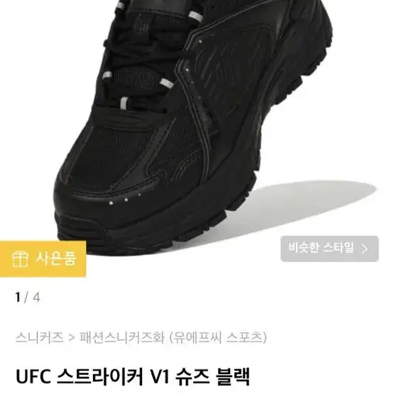 ufc 운동화 230