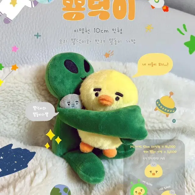 뿅덕이 이명헌 10cm 인형