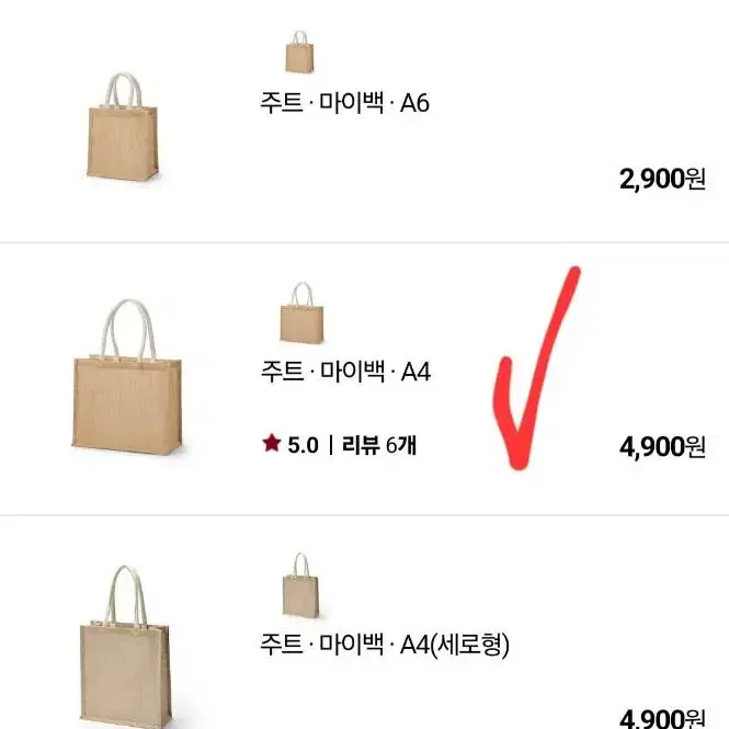 무인양품 4개 세트 MUJI(주트백+필통+슬림펜꽂이2+티코스터)