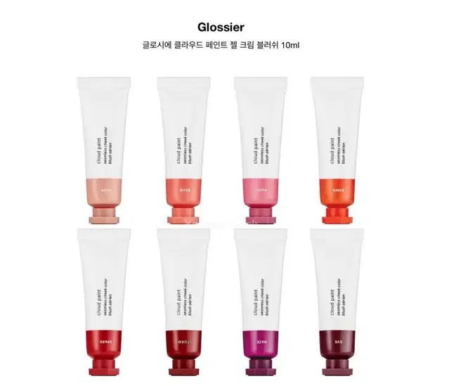 글로시에 glossier 블러셔 볼터치