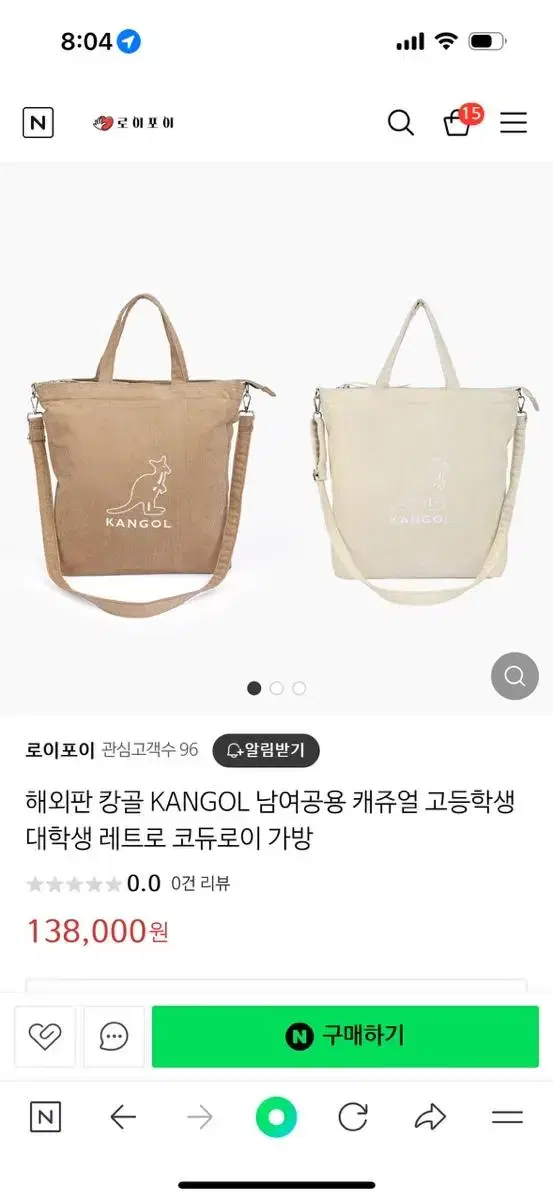 캉골 코듀로이 가방