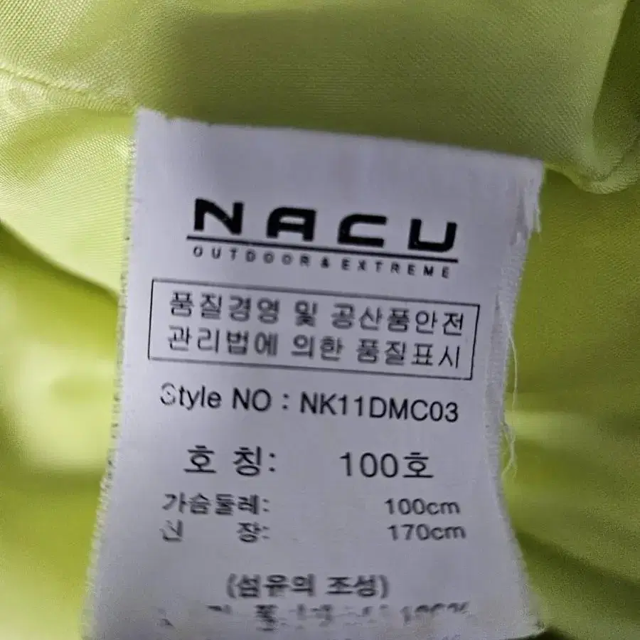 나쿠 nacu 경량패딩 다운패딩 100