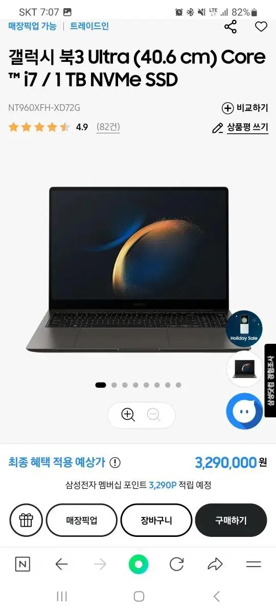 [Quick sale] Galaxy Book Ultra3 NT960XFH - X72AG