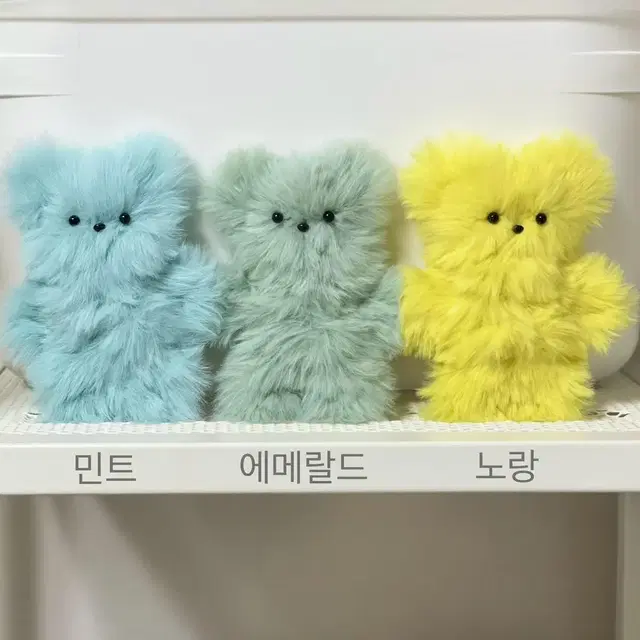 모루인형 강아지키링