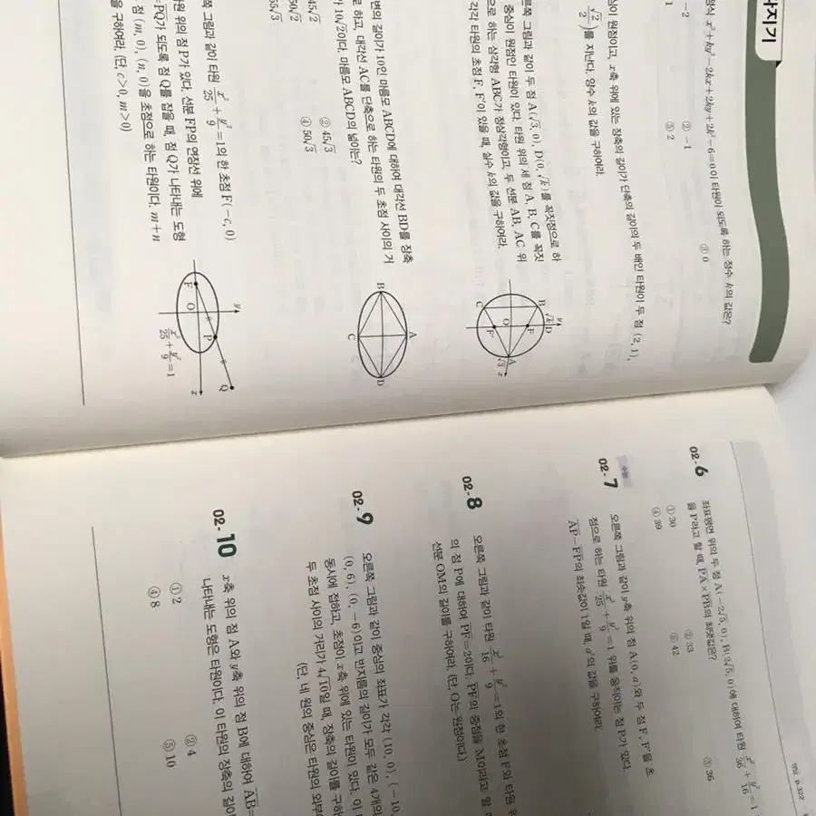 수학의바이블 기하