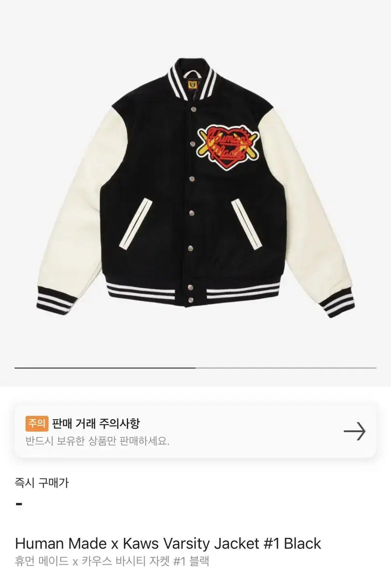 Humanmade Kaus Varsity XL for sale!