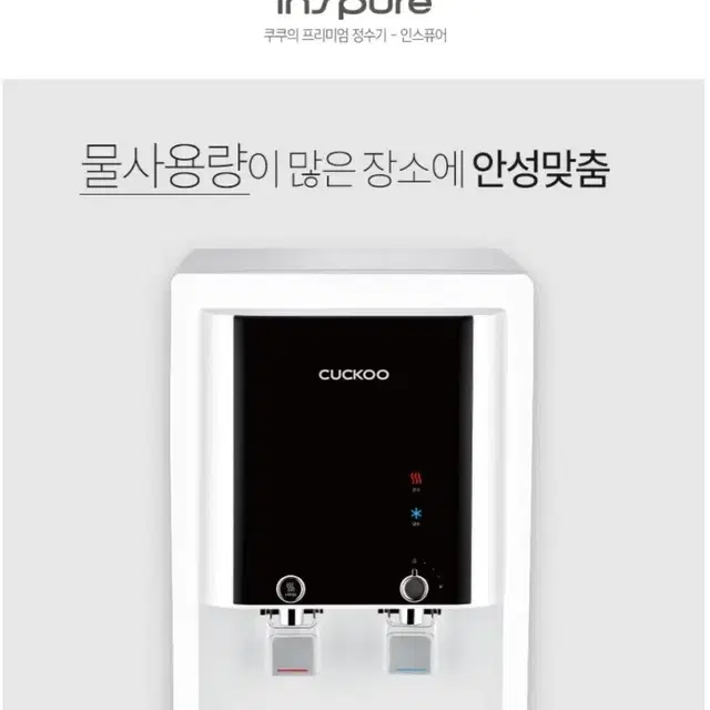 오픈시 정수기+인터넷+CCTV+T오더 한방/ 정수기21L  31.900원