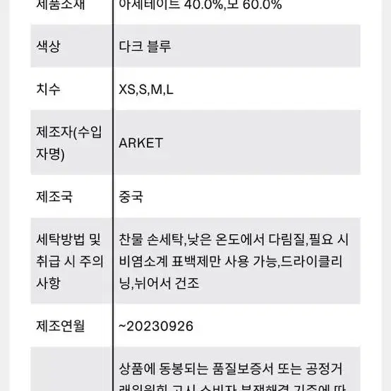 새상품) 아르켓 프릴 메리노 블렌드 탑 L