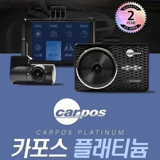 카포스 플레티늄 전.후방FHD 블랙박스 (GPS, 32GB)