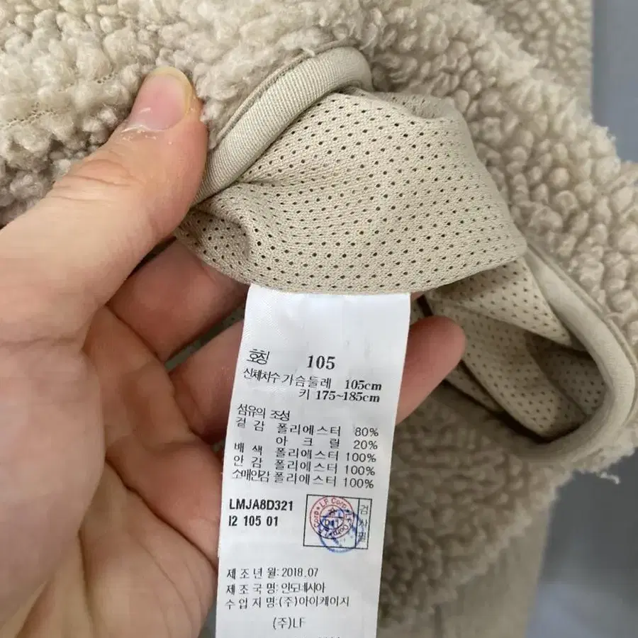 [XL] 라푸마 양털 뽀글이 후리스 자켓