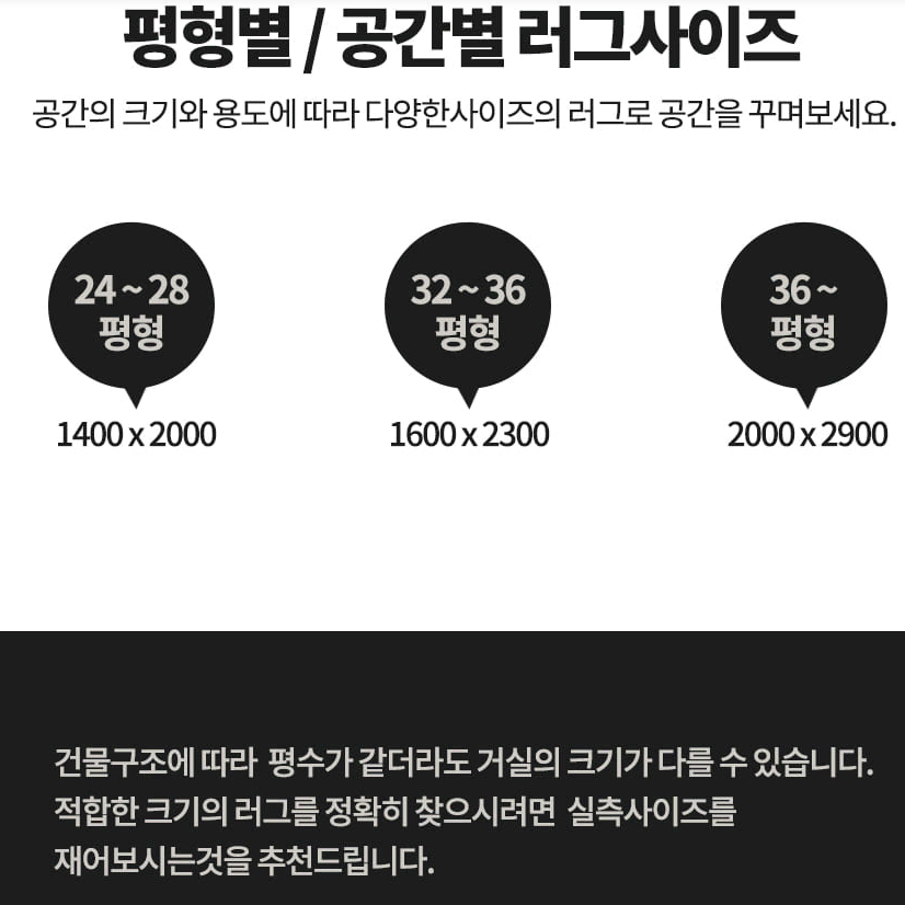 데이드리머 러그 (먼지없는 카페트)