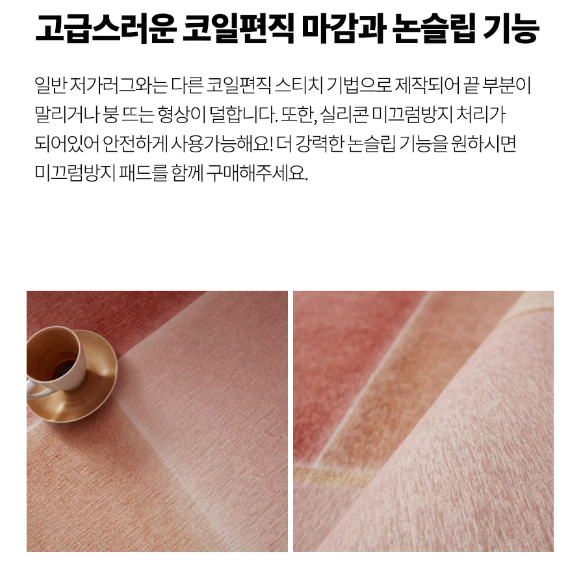 데이드리머 러그 (먼지없는 카페트)