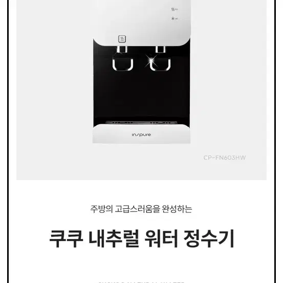 스탠드정수기 업소형 대용량 21L 31.900원