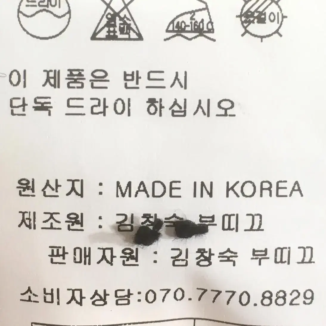 [여자 88]김창숙 부띠끄 새상품 블랙 모직자켓