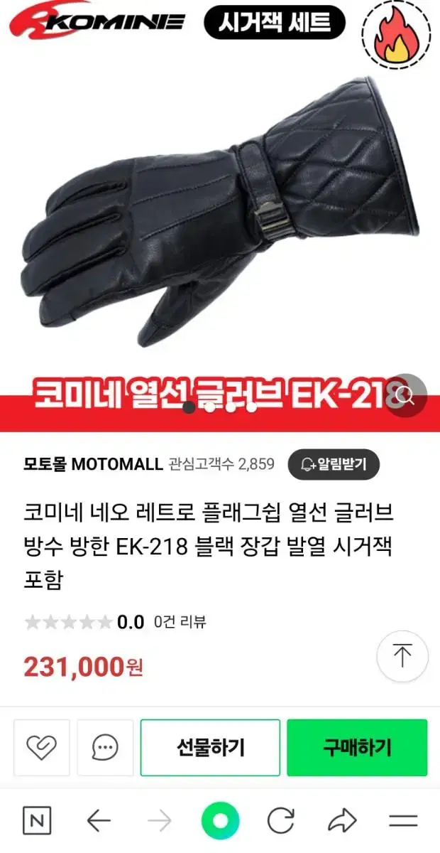 코미네 열선장갑