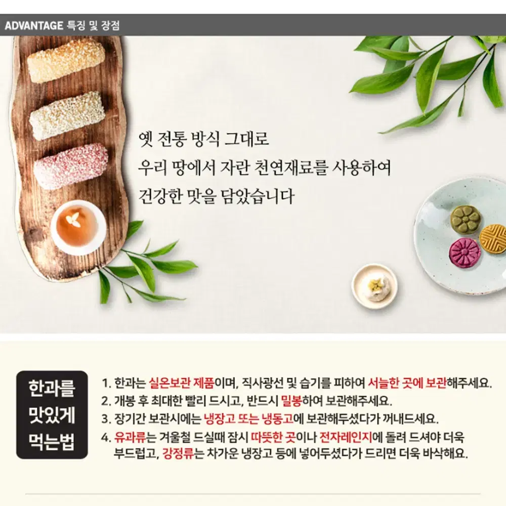 [선물용] 고급 전통 한과 찹쌀 유과 선물 세트 [보자기 포장]