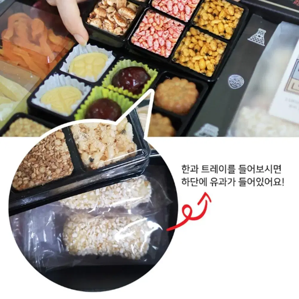 [선물용] 고급 전통 한과 찹쌀 유과 선물 세트 [보자기 포장]