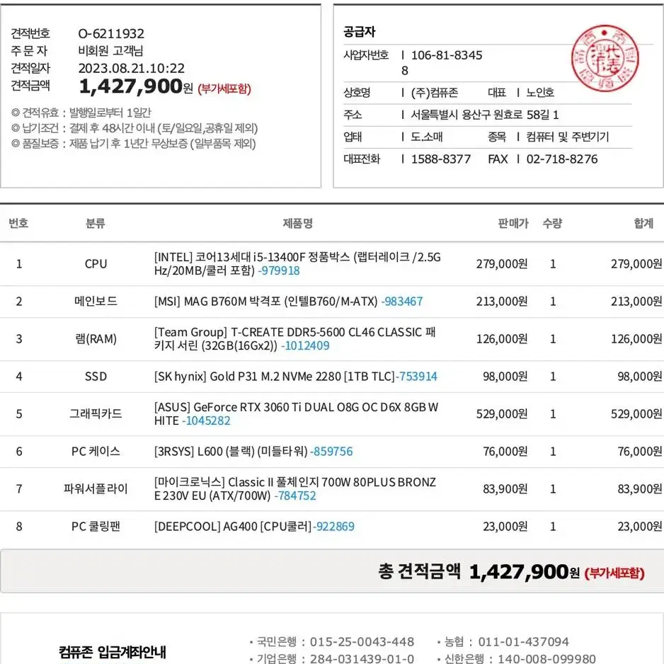 고사양 데스크탑 저렴하게 팝니다 (상태최상)