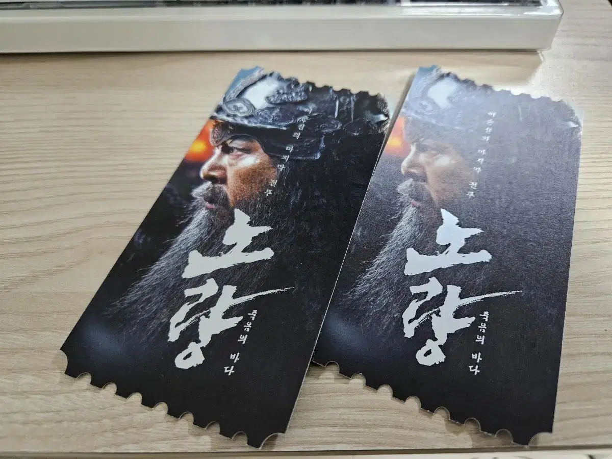 Noryang Sea of Death Original Ticket