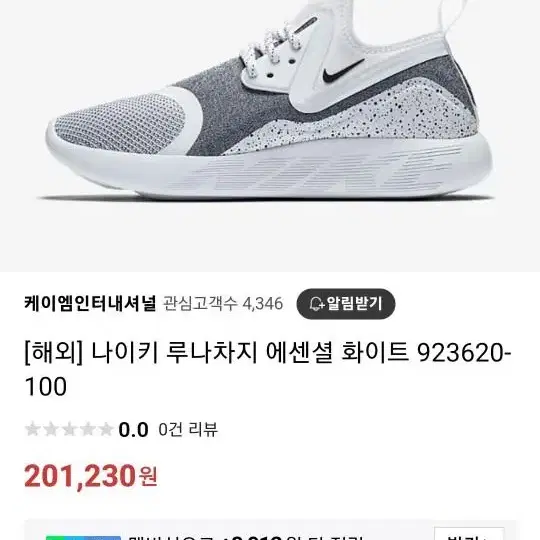 나이키루나차지 250 *새제품 *