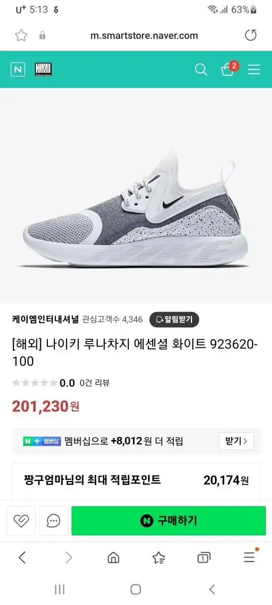 나이키루나차지 250 *새제품 *