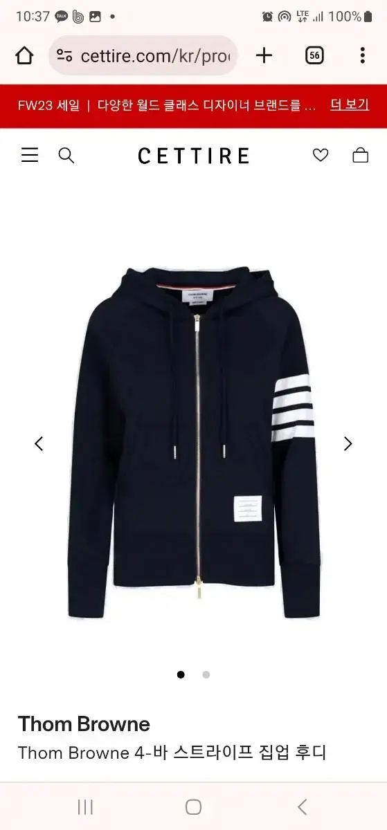 (Genuine) Thom Browne Zip-up Hood1