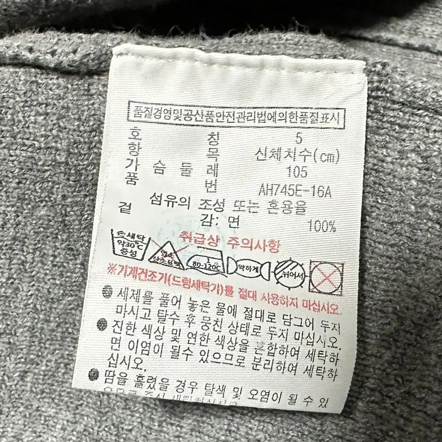 라코스테 집업