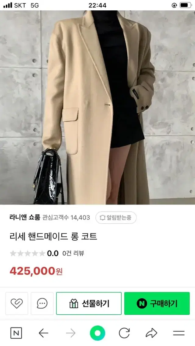 (무배)라니앤쇼룸 울90 백화점고퀄리티 핸드메이드 롱 코트 초코브라운