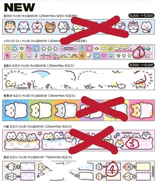 히히클럽 키스컷 자꾸자꾸 롤스티커 쿼카콸라 라연팬시 이지컷 마테띵 단팥