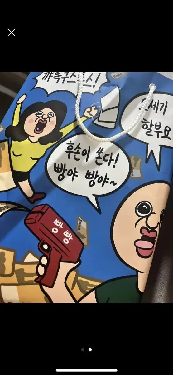 가격내림 시흥시 배곧동 직거래 한정판 술취한 빵빵이 움직이는 인형