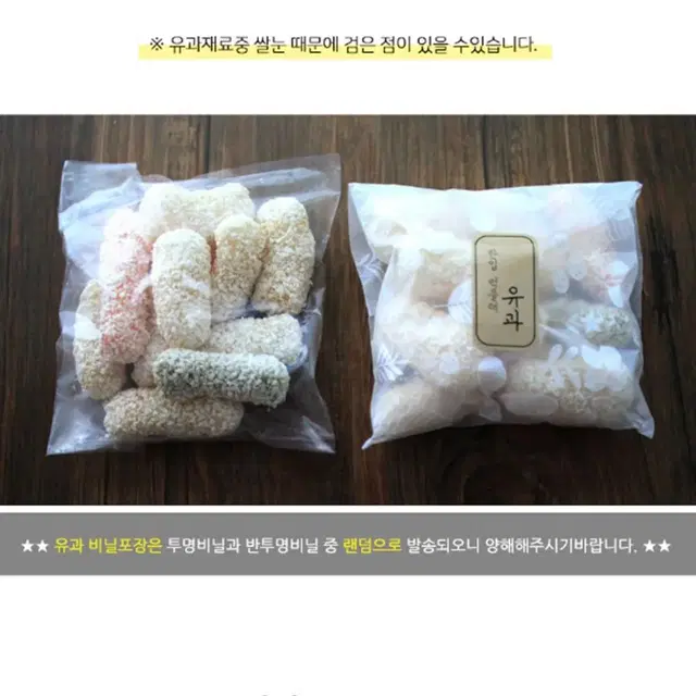 [선물용/100g] 국산 쑥 백년초 모듬 유과 선물 세트(개별포장)