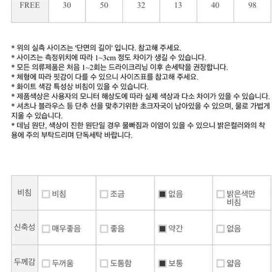 라일론 골지 기모 조거팬츠