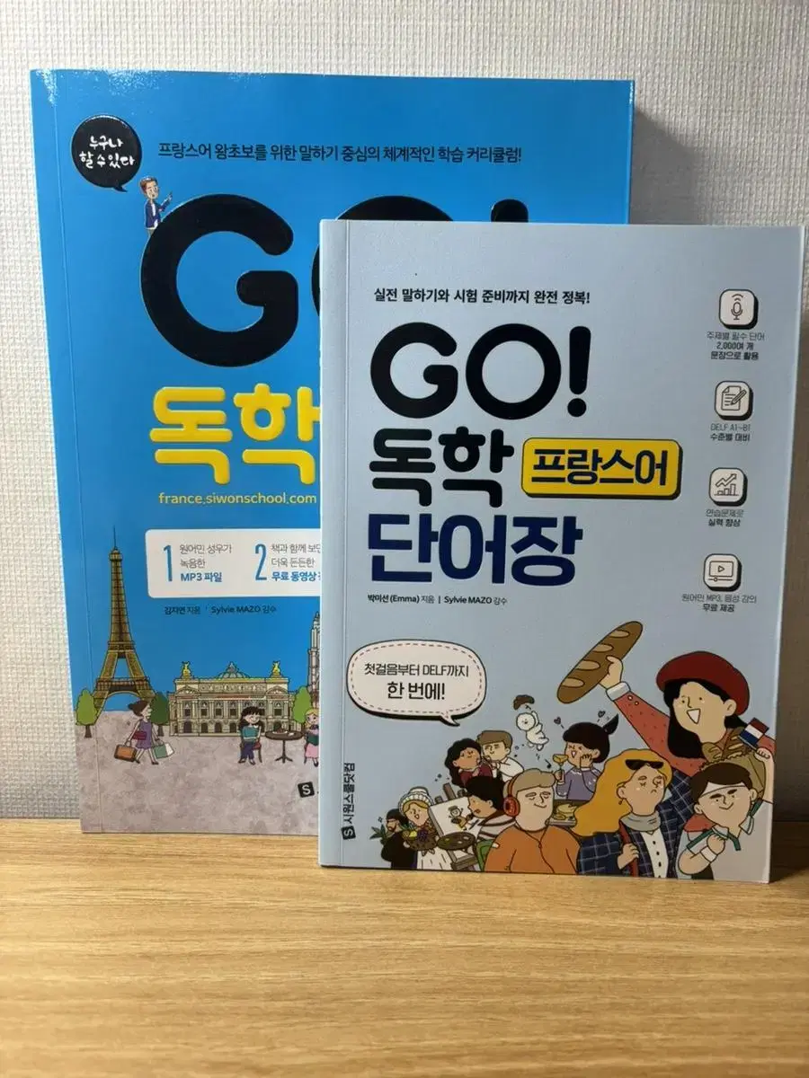 새상품]시원스쿨 GO! 독학 프랑스어 교재 단어장