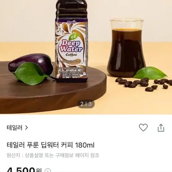 푸룬딥워터 커피, 할리우드48