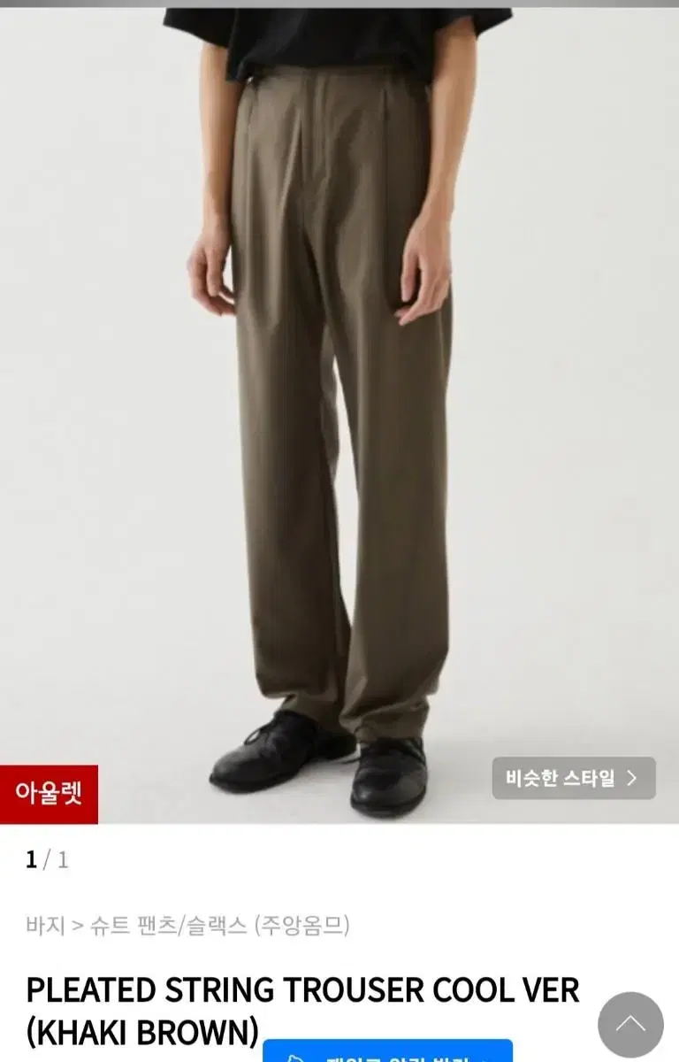 Zuu Homme Slacks M