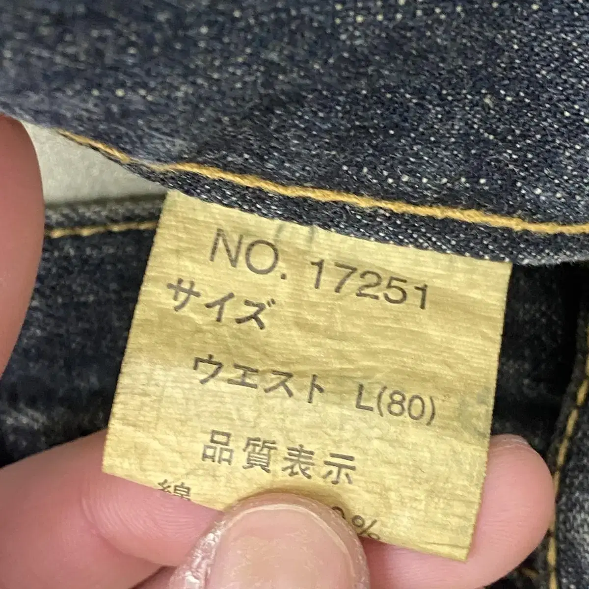 Nylaus Jeans 빈티지 레터링 워싱 데님팬츠L