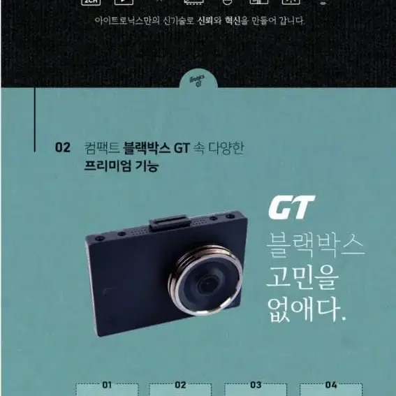 아이패스 블랙 GT 블랙박스 4인치 (GPS,64GB)