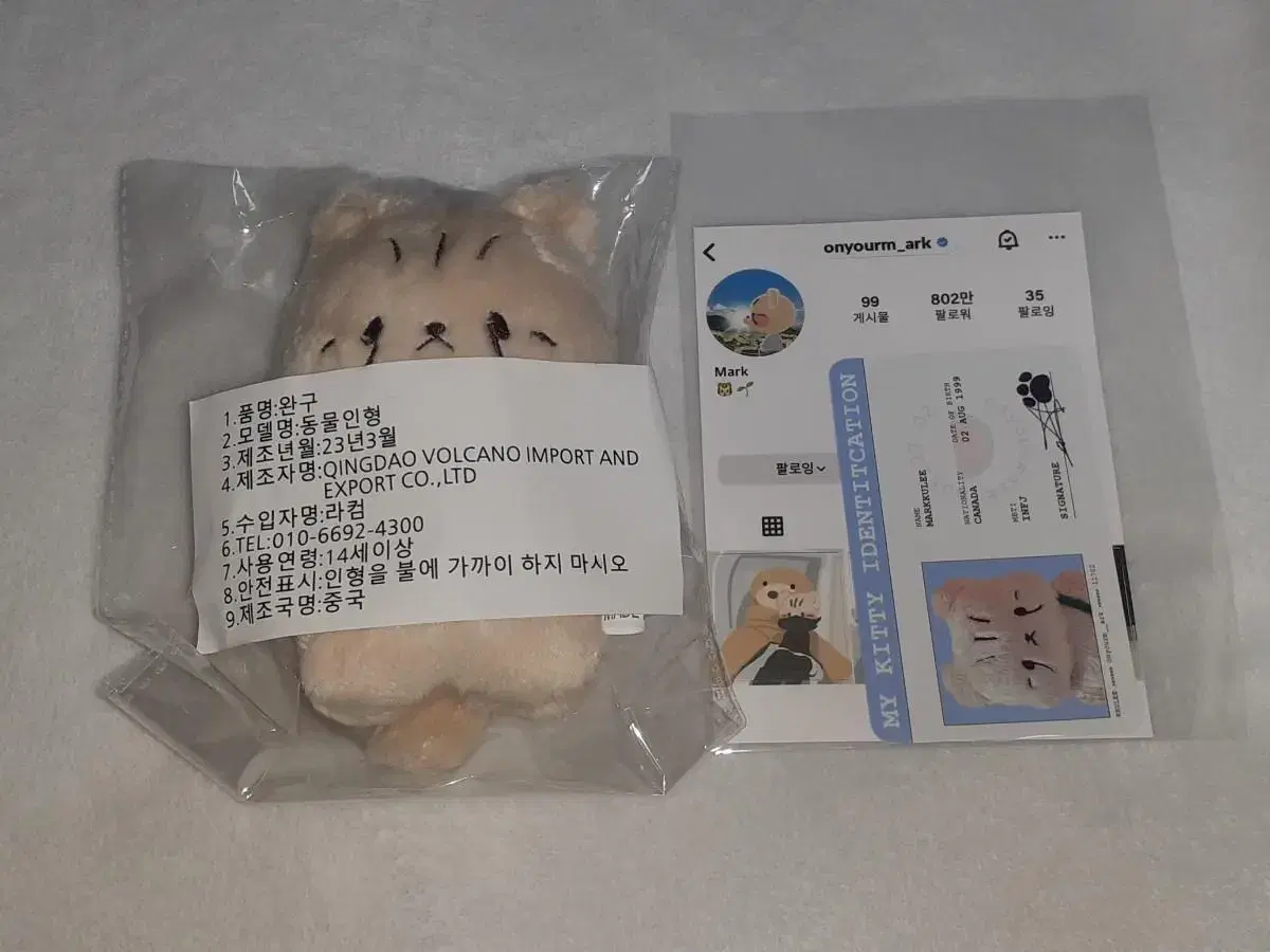 Package doll wts